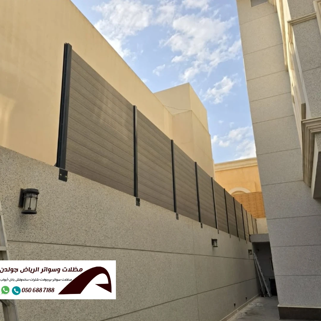 تركيب سواتر بديل خشب في الرياض | ساتر بديل خشب بين الجيران