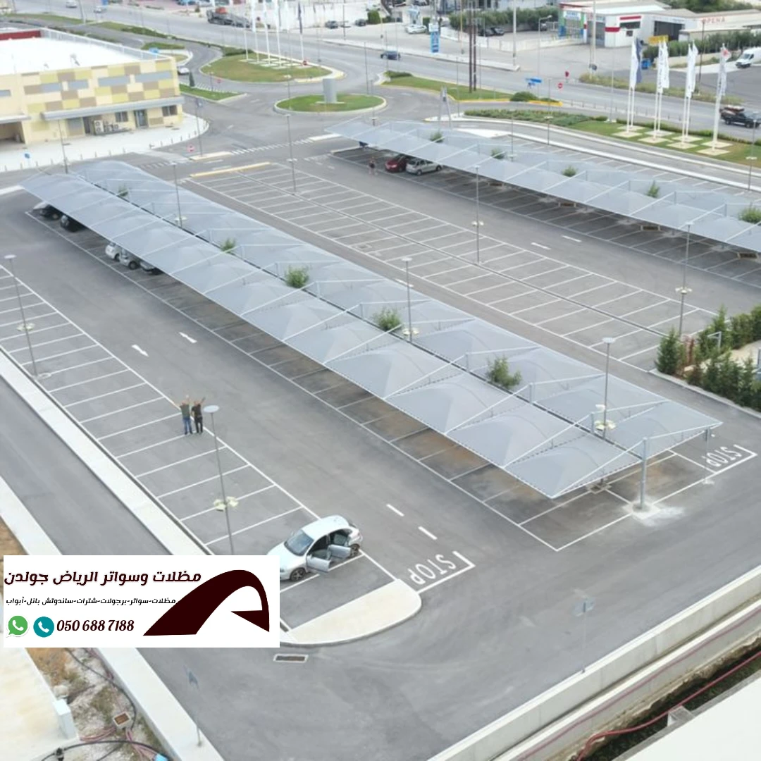 مظلات مواقف السيارات