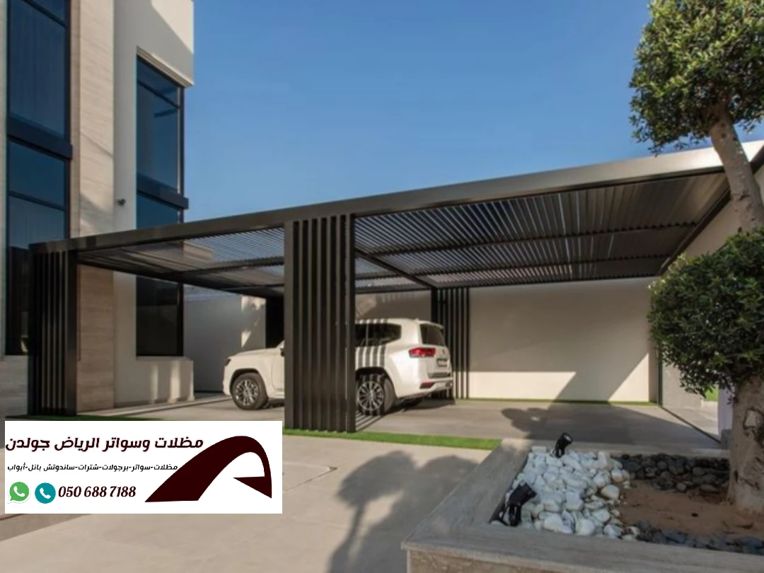 مظلات سيارات حديد مودرن