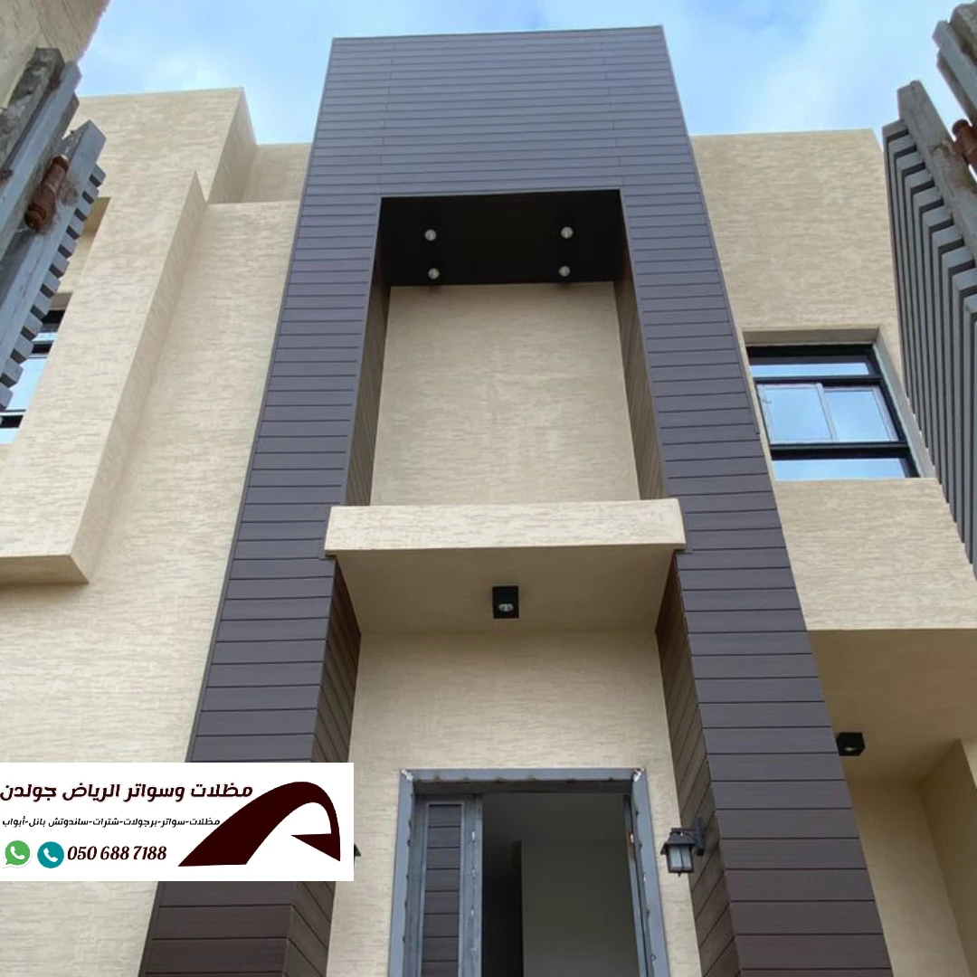 تكسيات بديل خشب