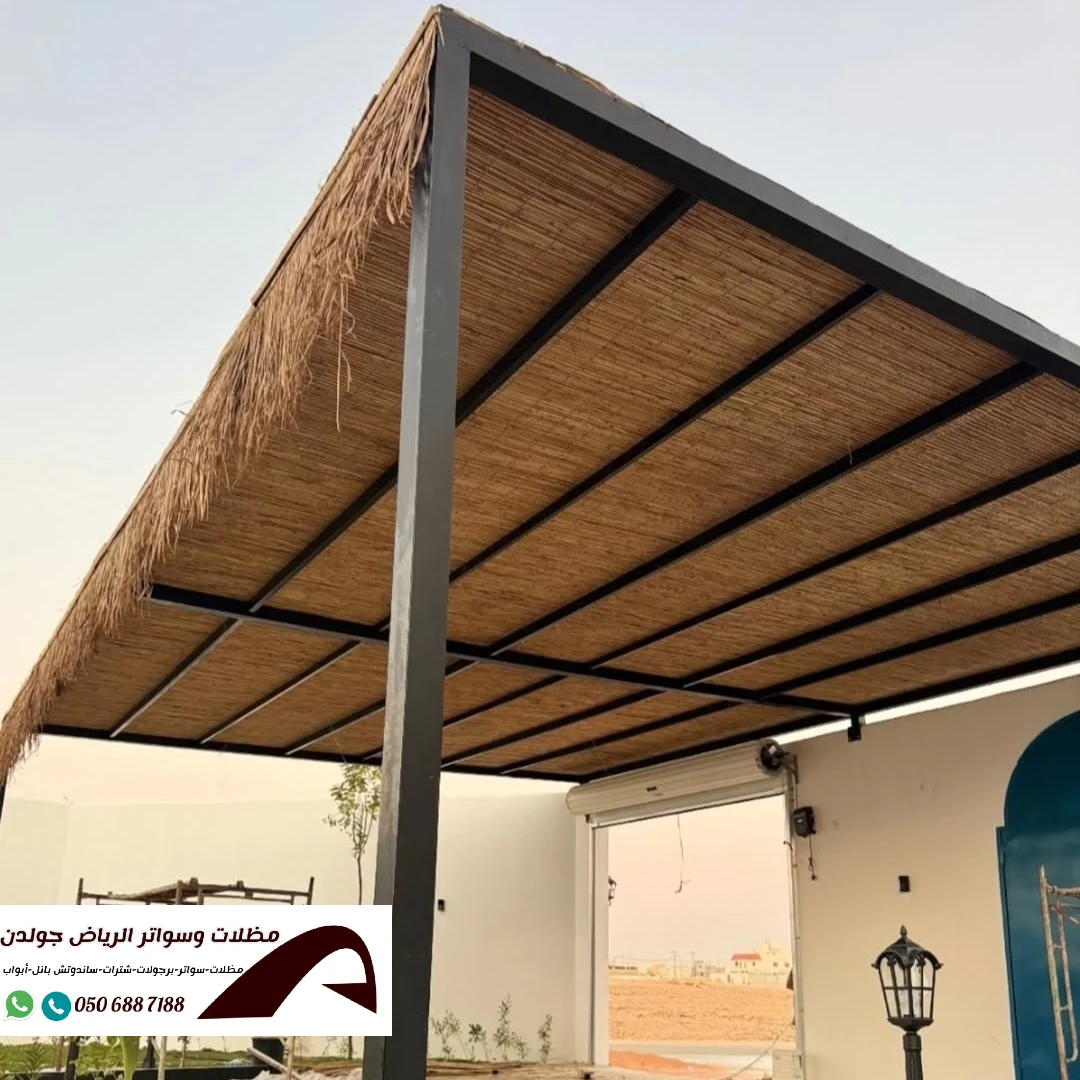 مظلات بديل خشب في الرياض 