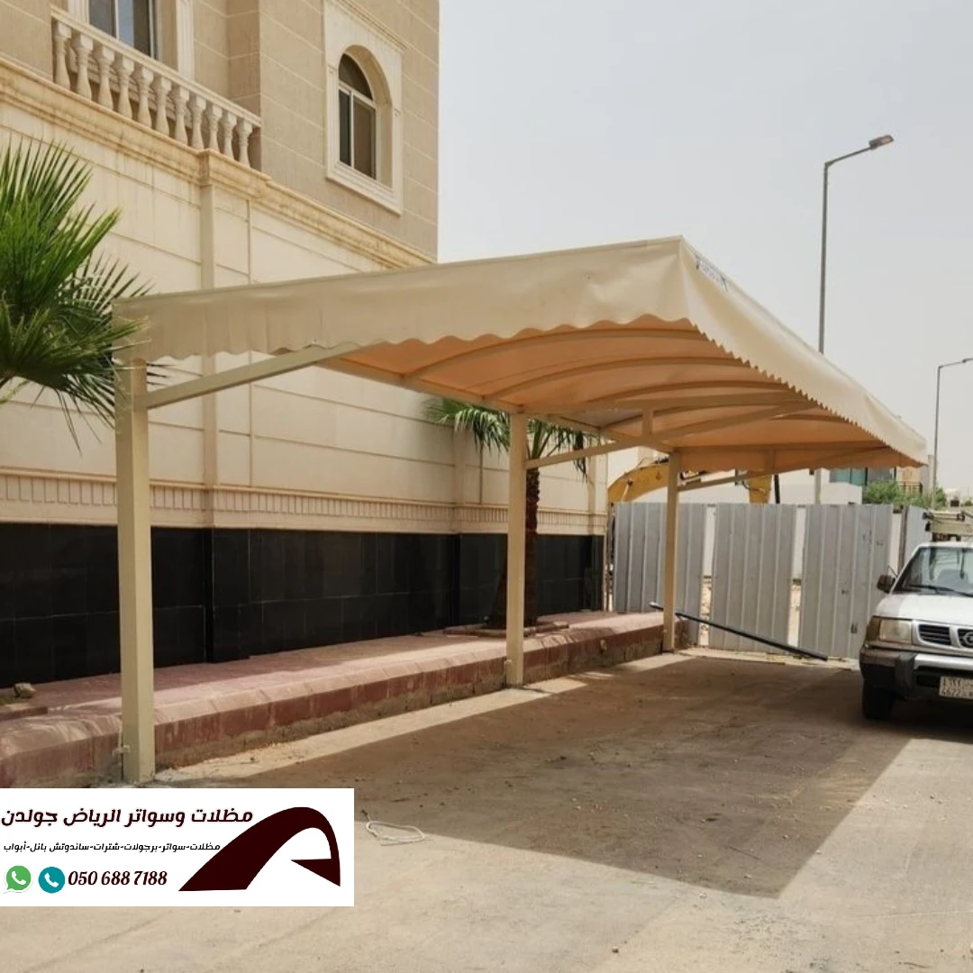 مظلات قماش
