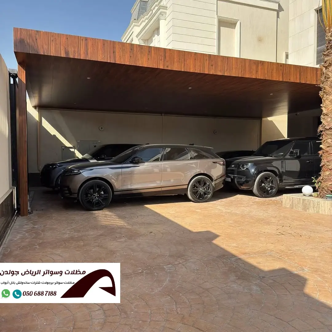 مظلات كلادينج
